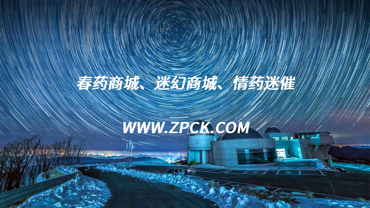 催情香水怎么使用方法
