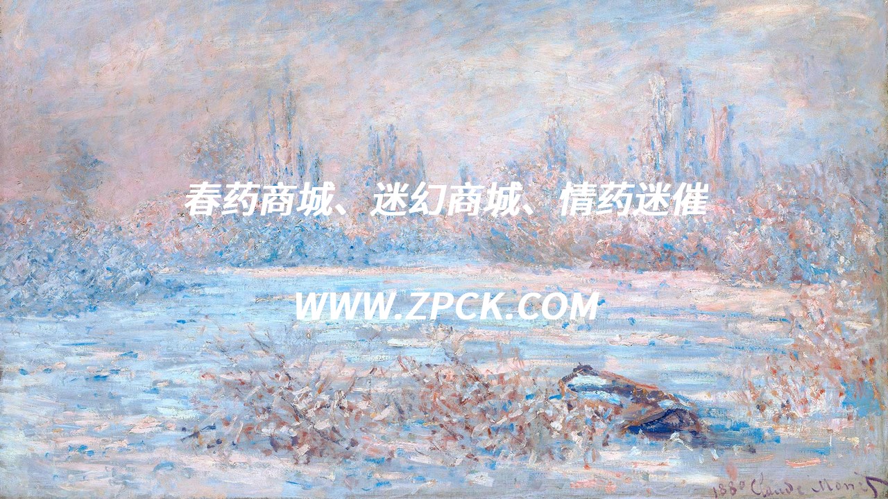 女人用的自制的性药