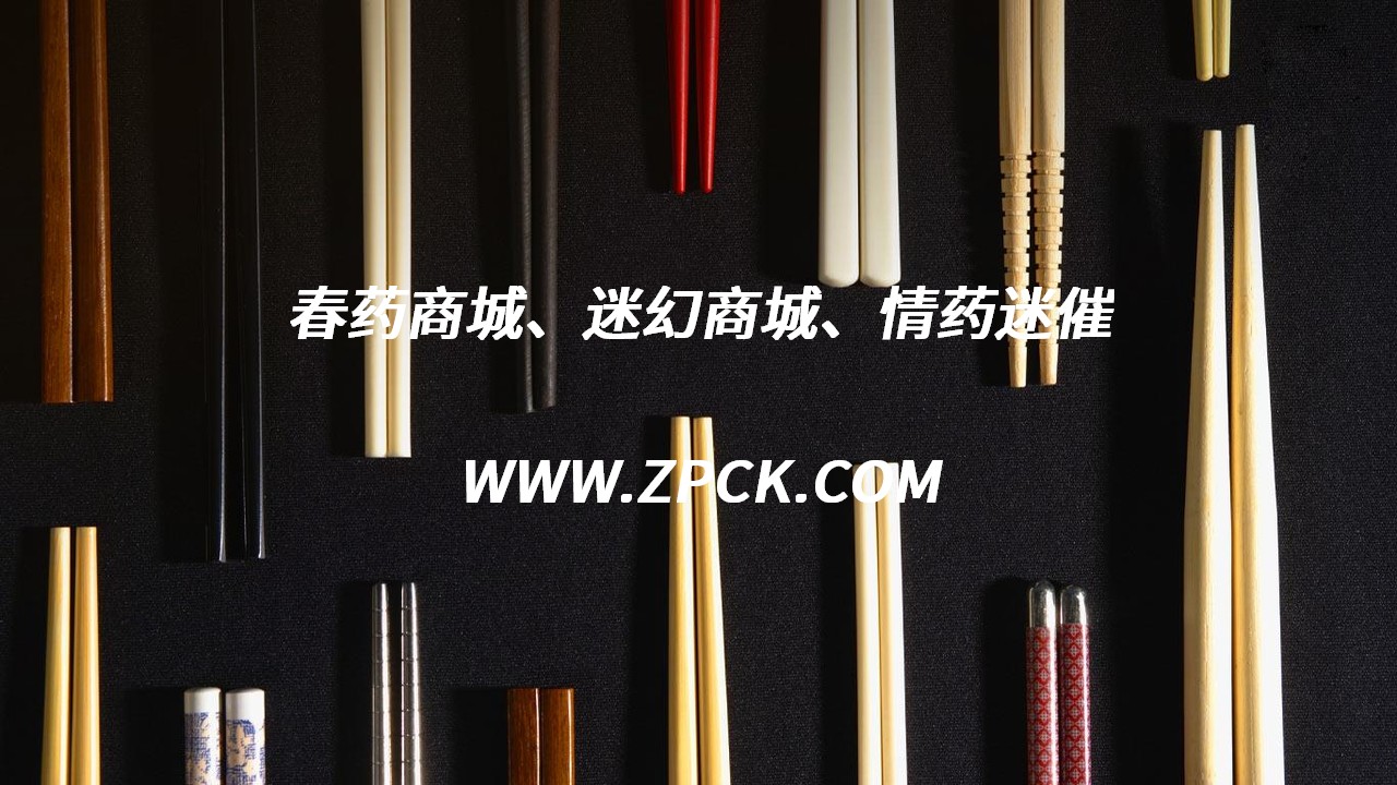 真话水的功效