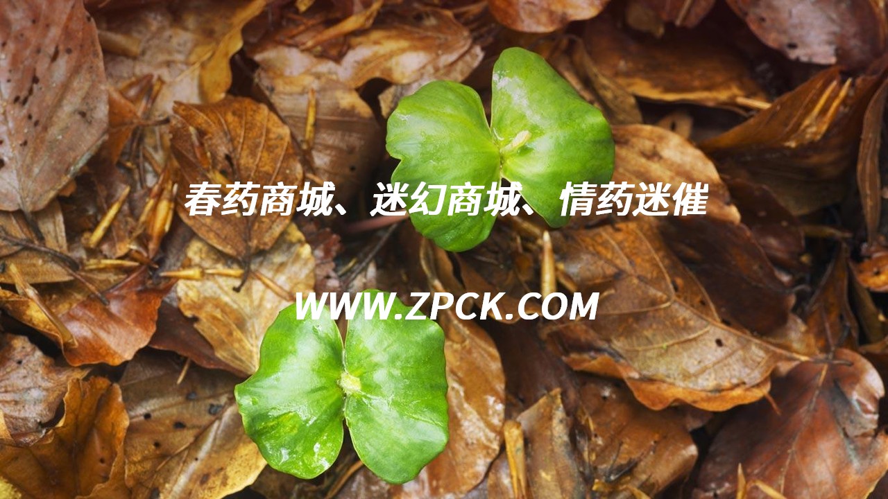 性用药真的假的