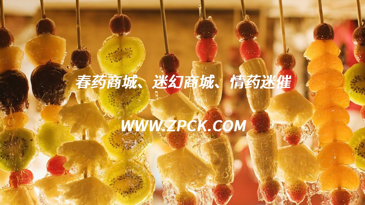 昏睡控制喷雾QQ群