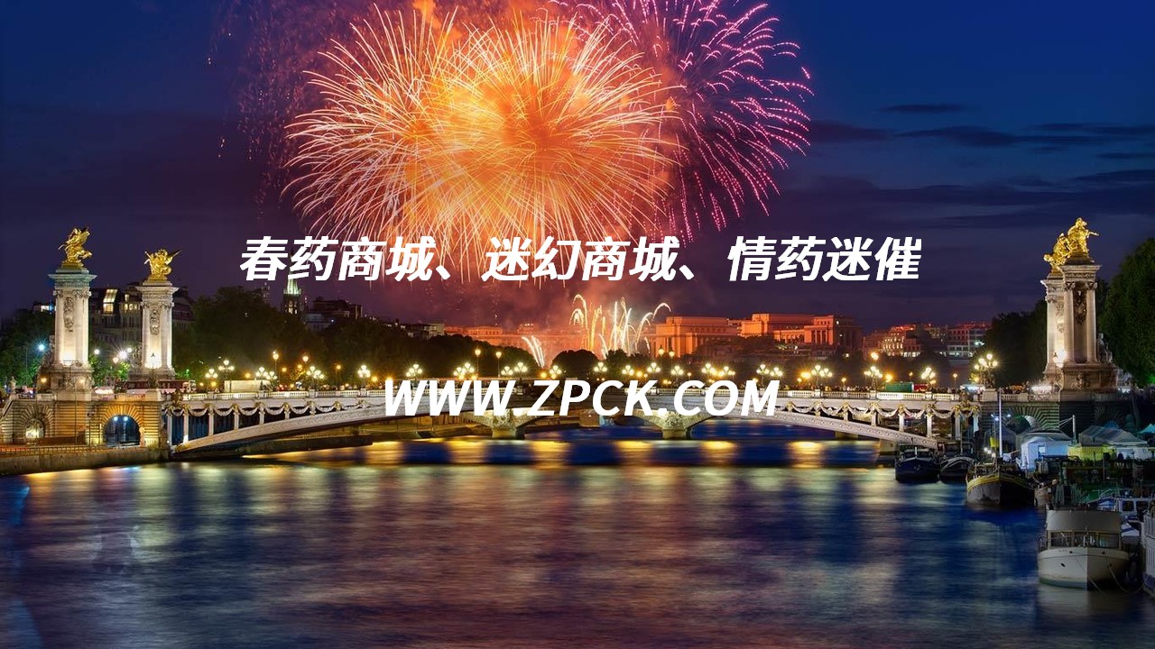 进口春药网店是正品吗
