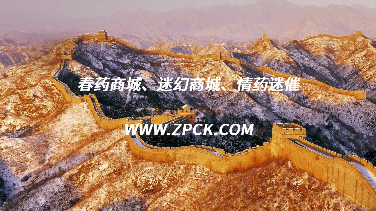 强效昏迷液哪里有卖