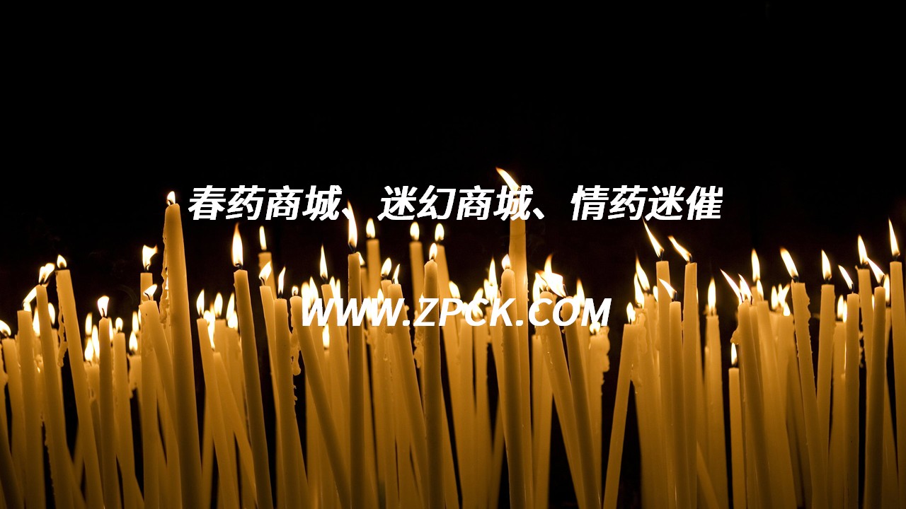 昏睡控制喷雾作用