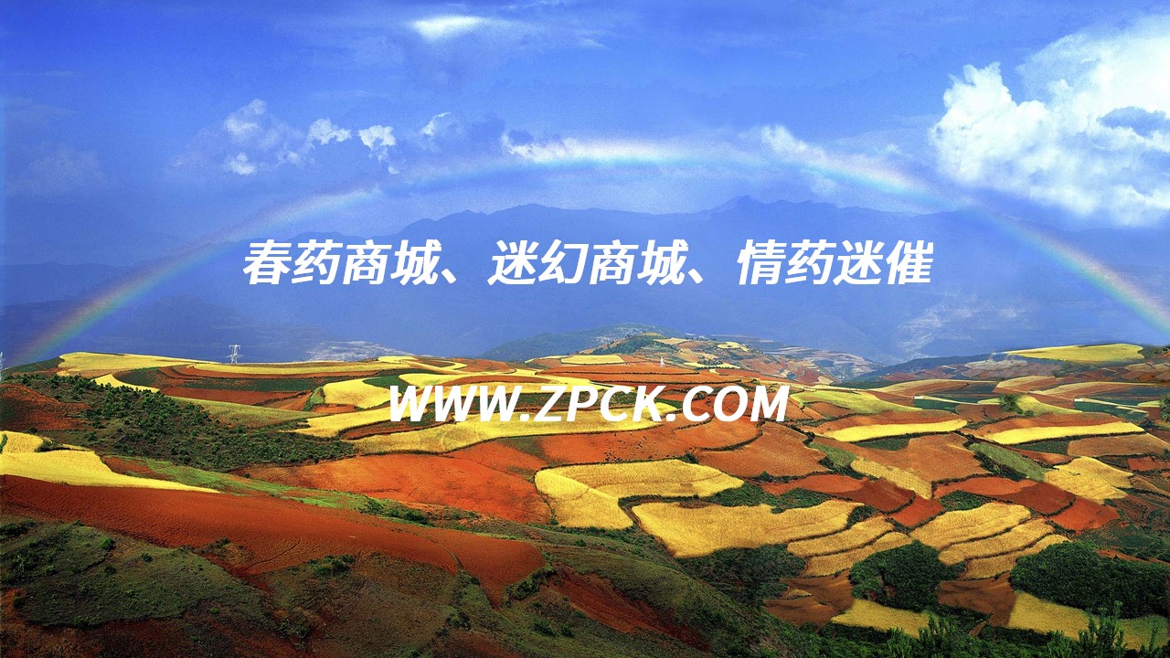 催药货到付款试用