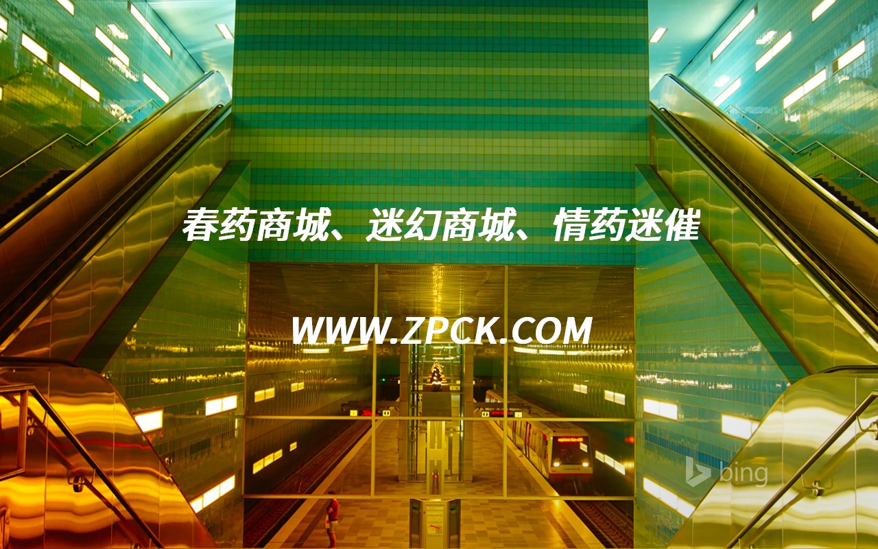 春药正品唯一官网