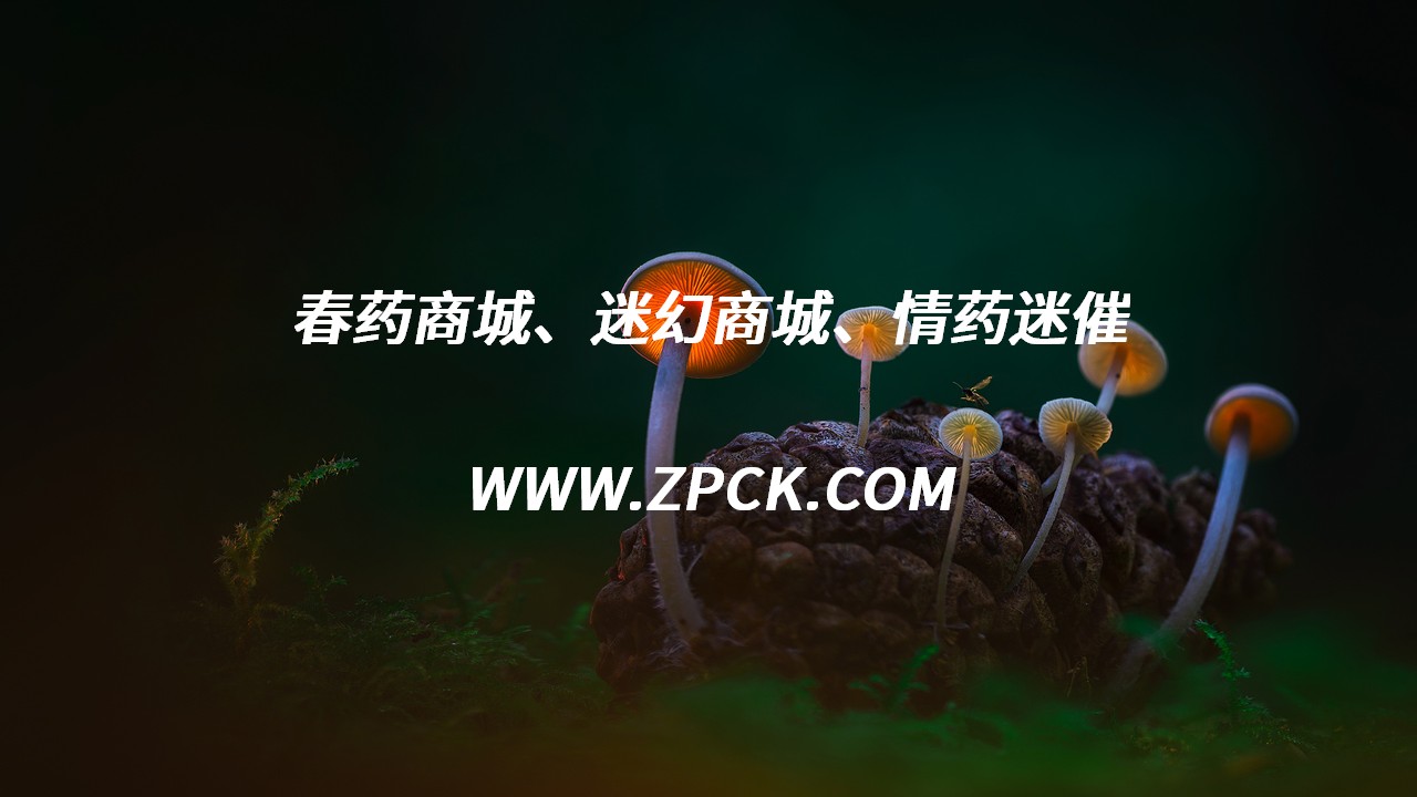昏睡控制喷雾哪儿买