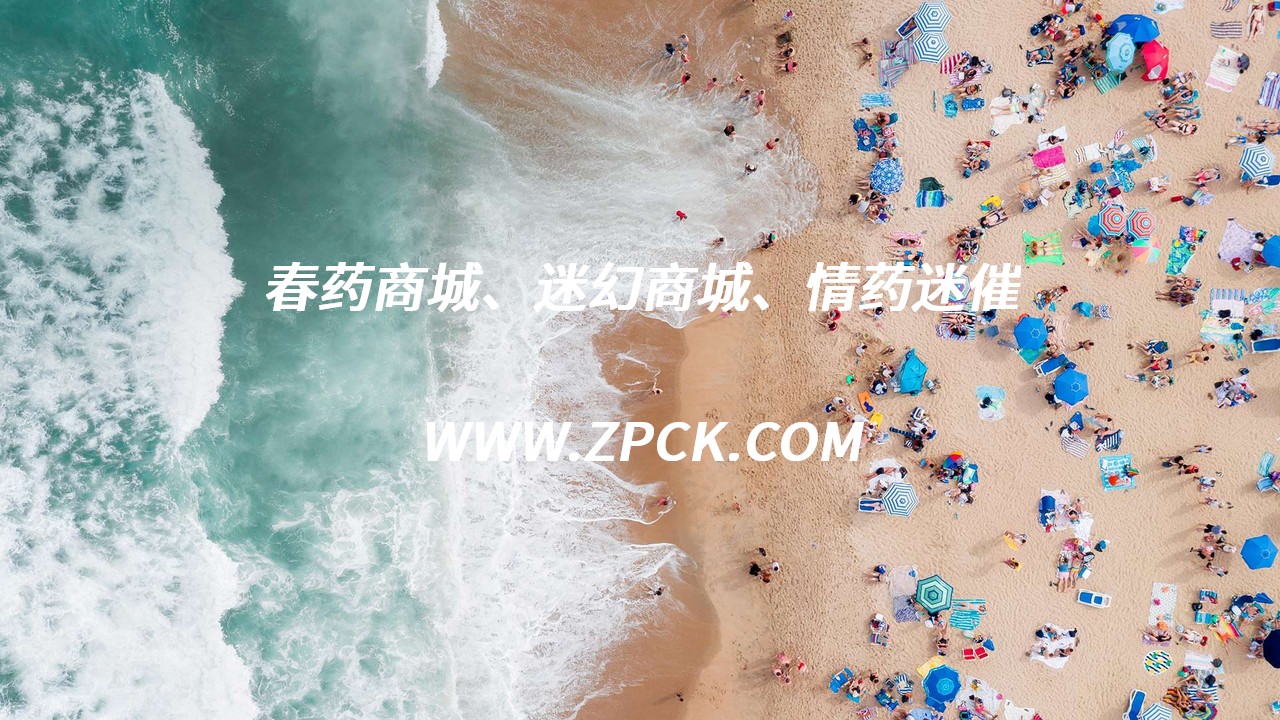 网上哪里有卖安眠药