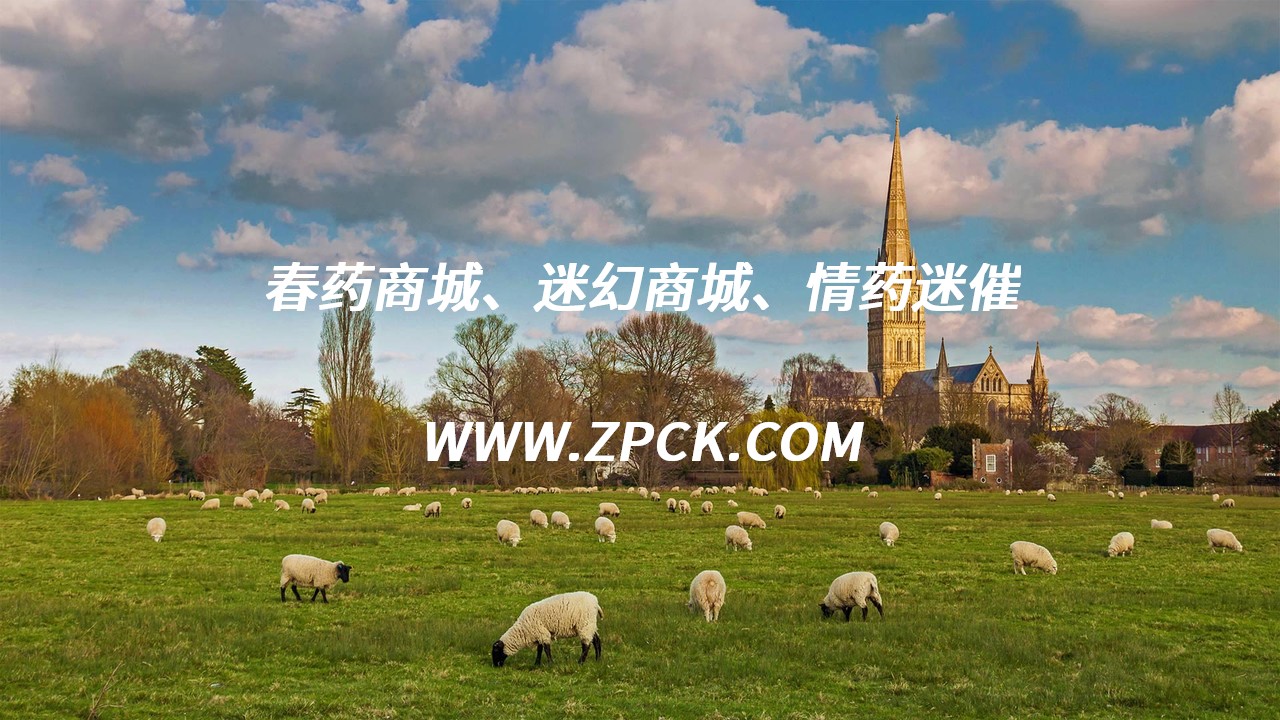 迷情剂用后反应
