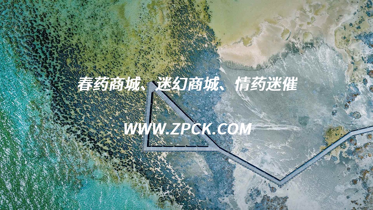 性药口香糖购买平台