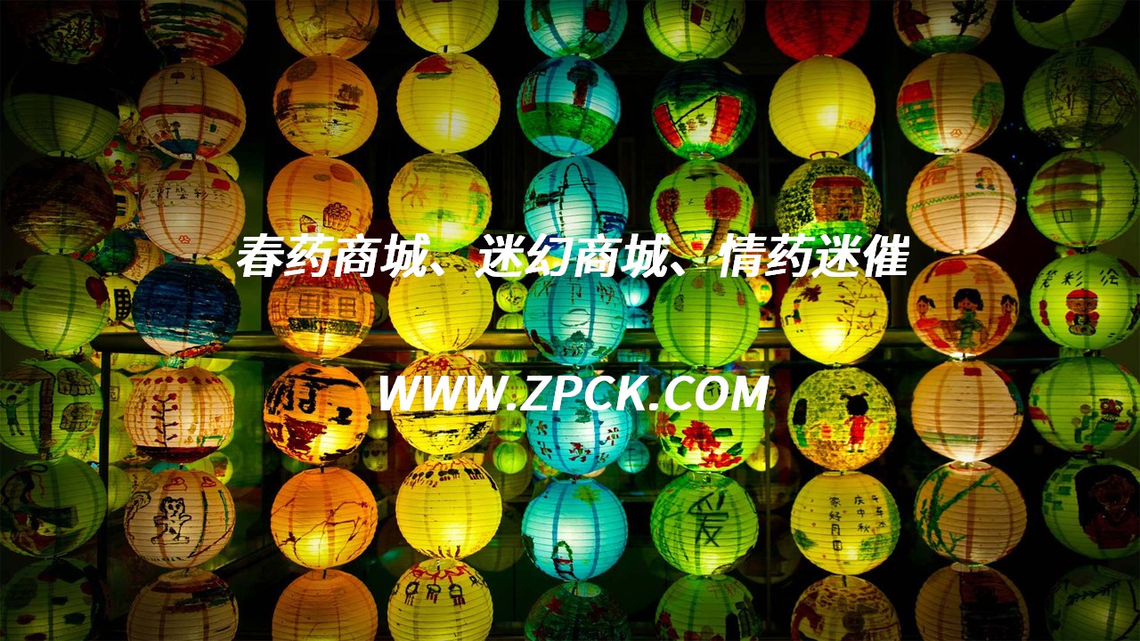 催迷水批发