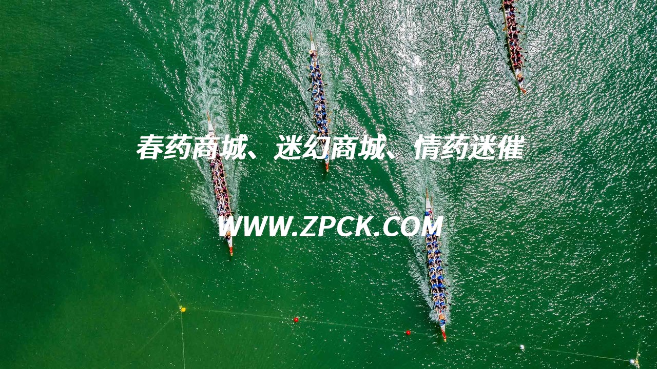 违禁药品购买网站