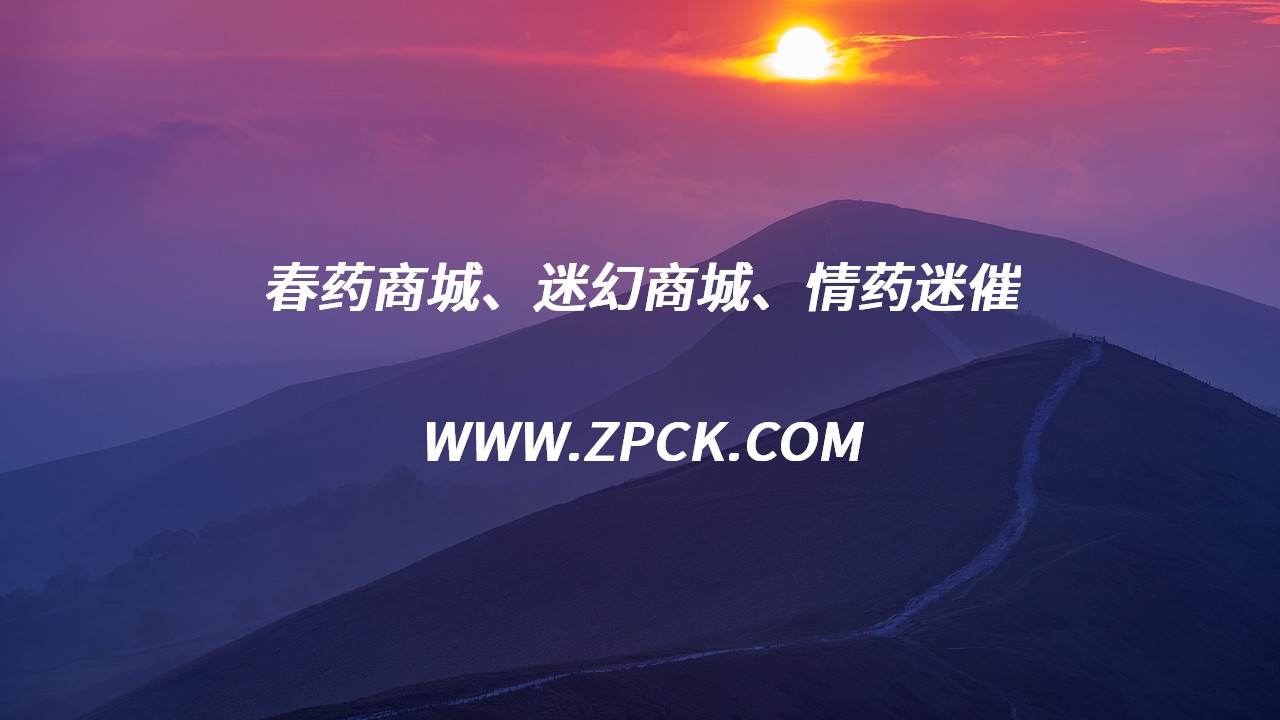 美国黑寡妇性药