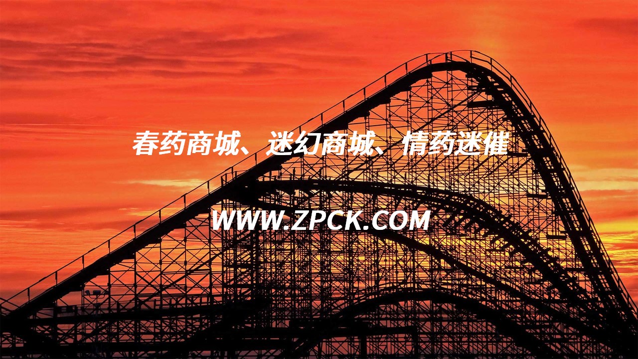 迷催口香糖微信