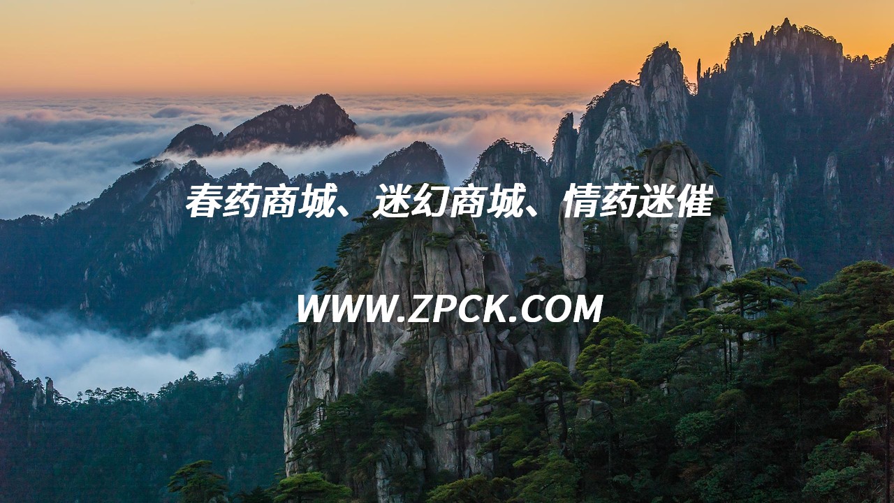 安眠药电话货到付款