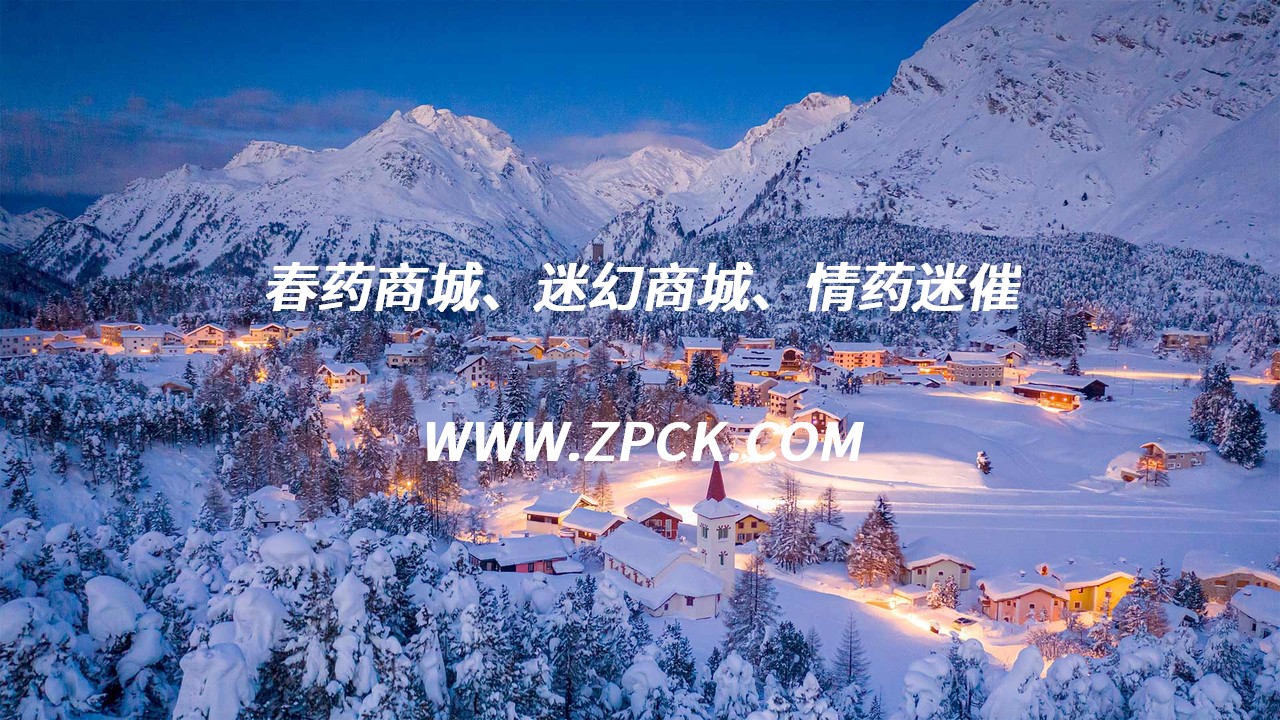 在哪里可以买谜魂气雾剂