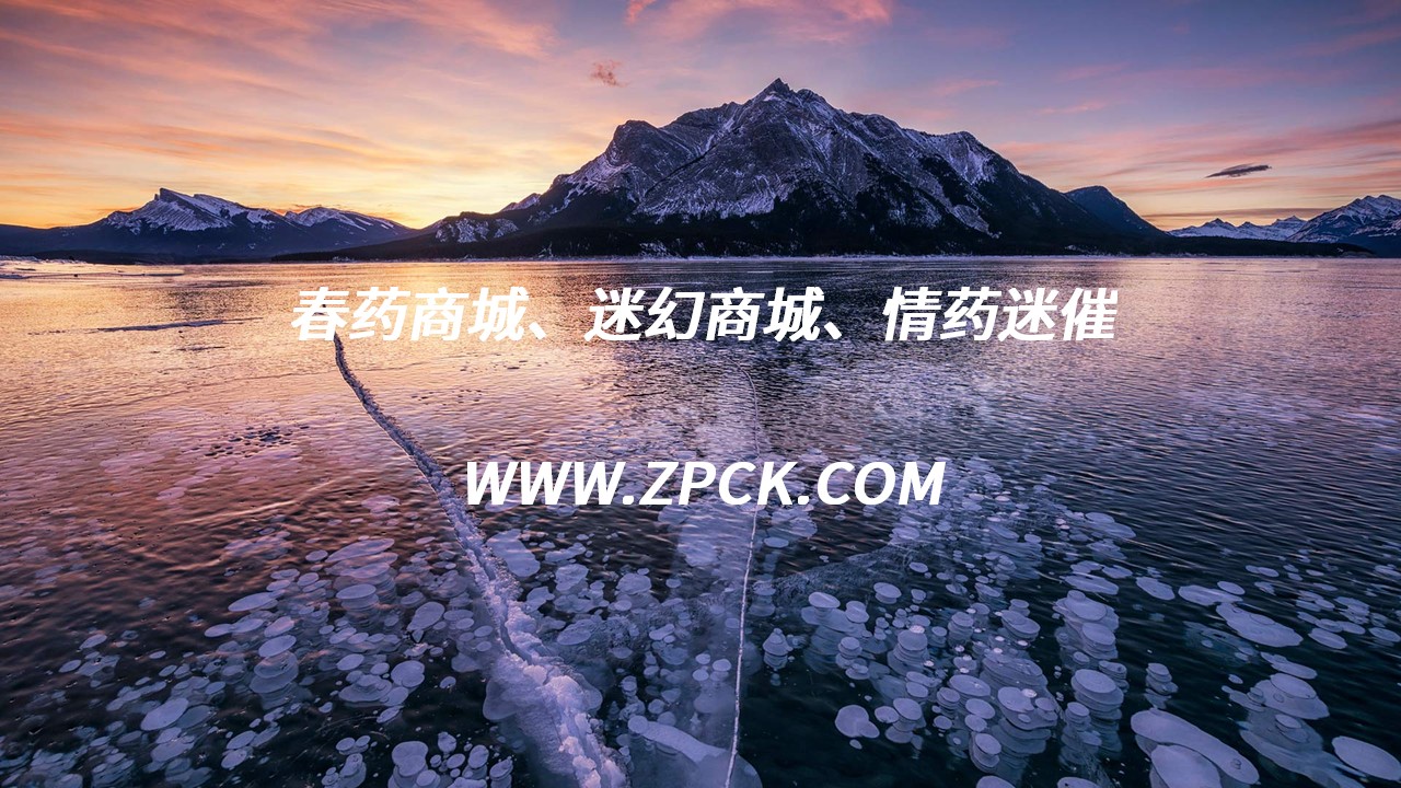 什么药让女性吃了能发春