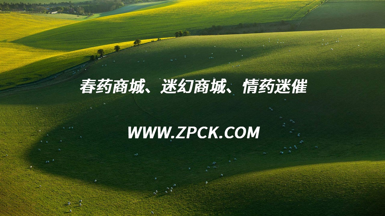 闻到就昏迷的药