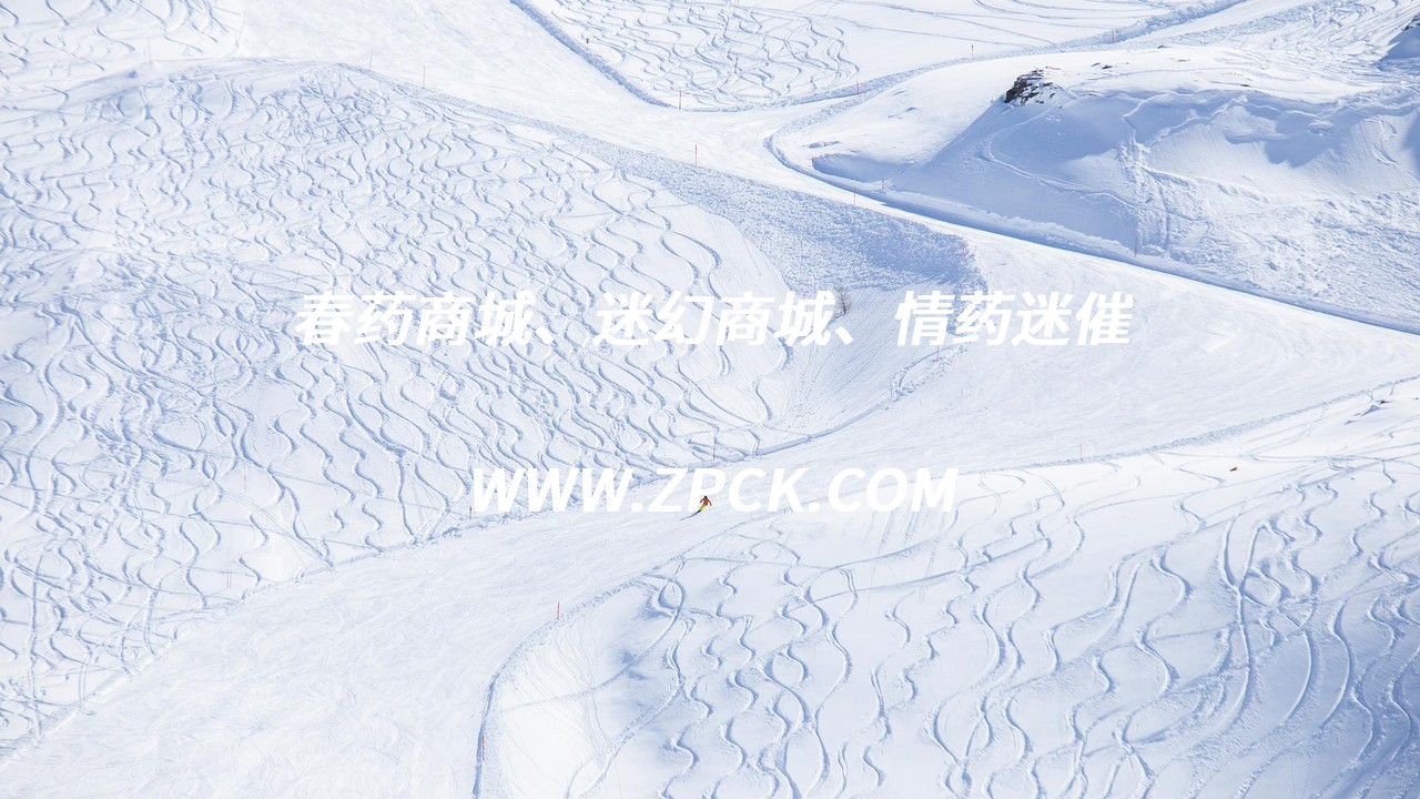 强效昏睡液品牌