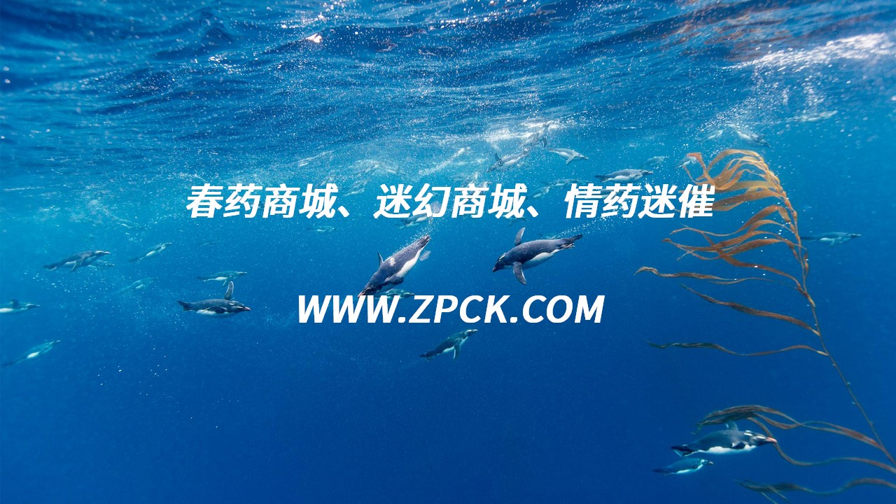 成人用品女用催情水