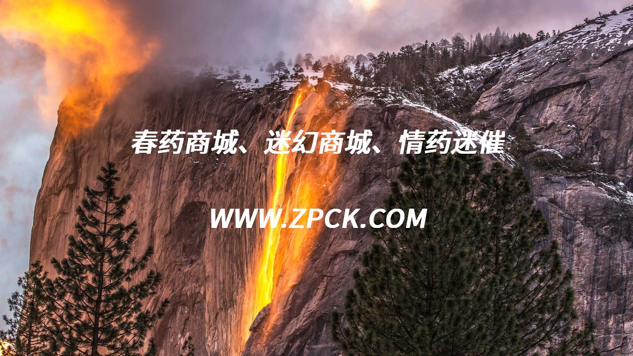 喷雾催眠昏睡药