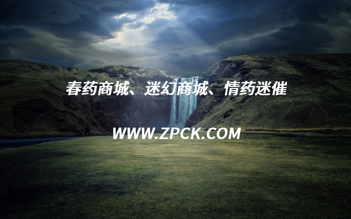 催药出售：安全有效的选择