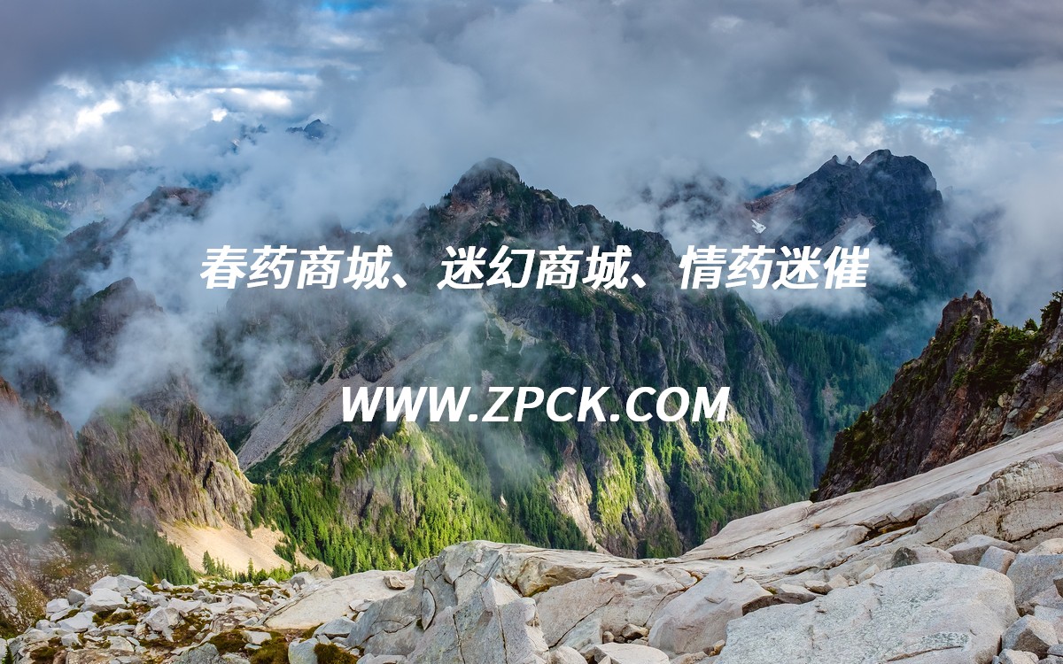 迷催水货到付款商城官网