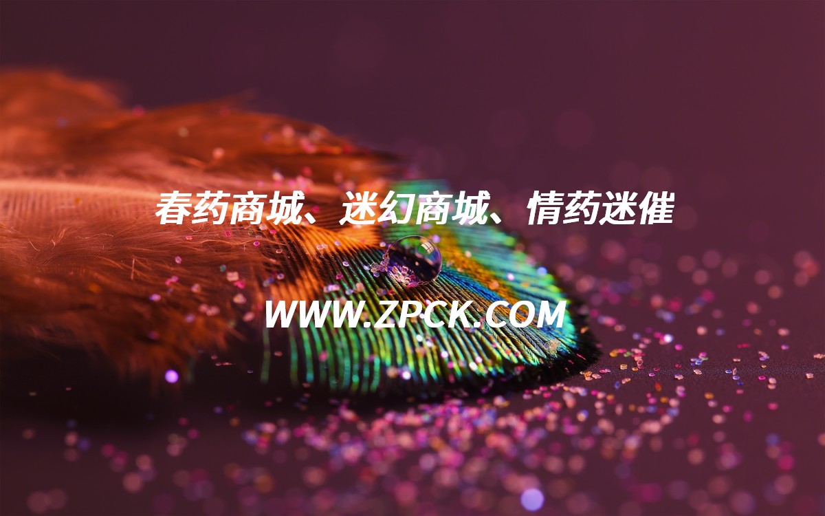 迷晕药一般迷晕多长