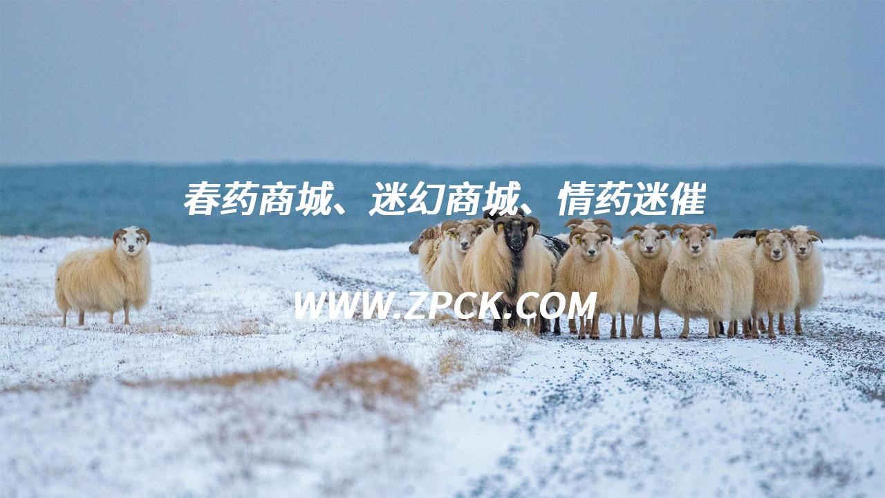 秒睡药真的假的