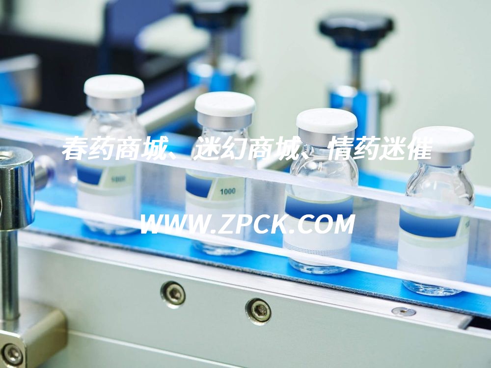 女性崔倩药QQ号