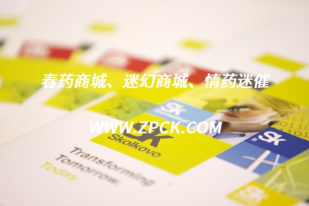 性药厂家直销