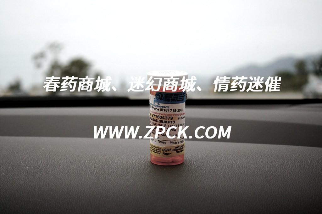 催情药水怎么使用
