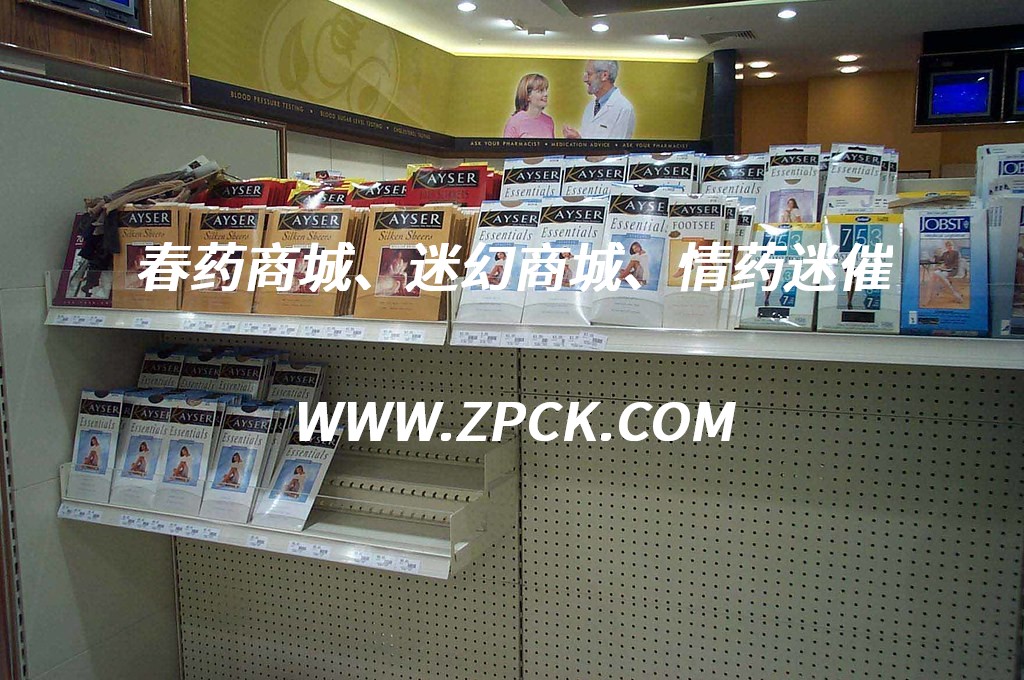 女性兴奋药有哪几种