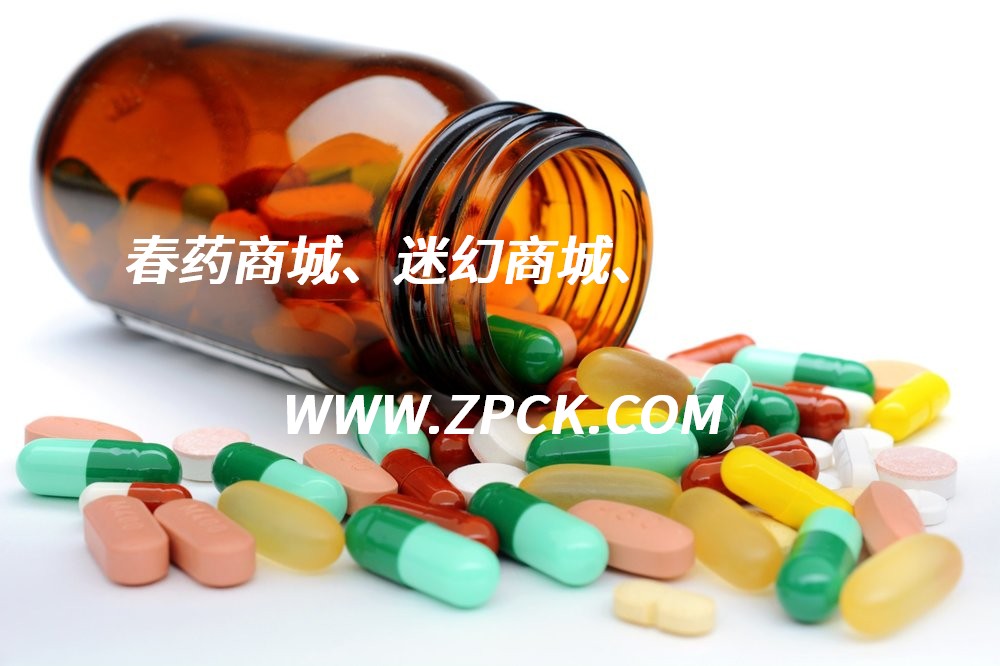 女性崔倩药暗语