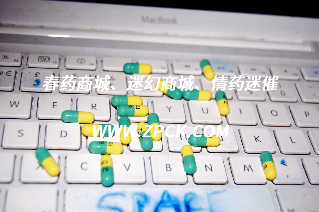 女子口服催情水