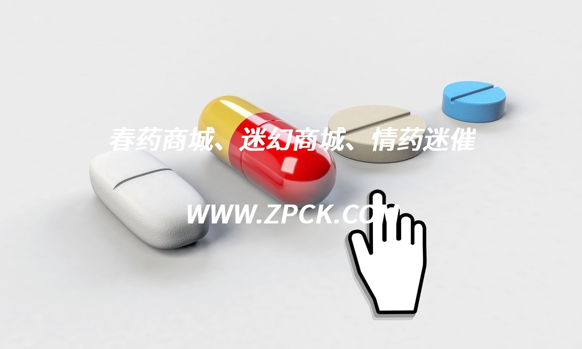 迷晕剂图片